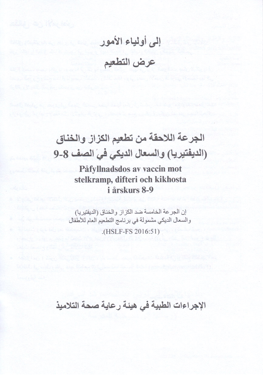 Bok: Medgivande Påfyllnadsdos vaccin DTP - Arabiska